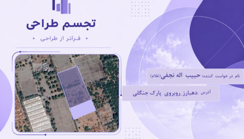 حبیب اله نجفی
